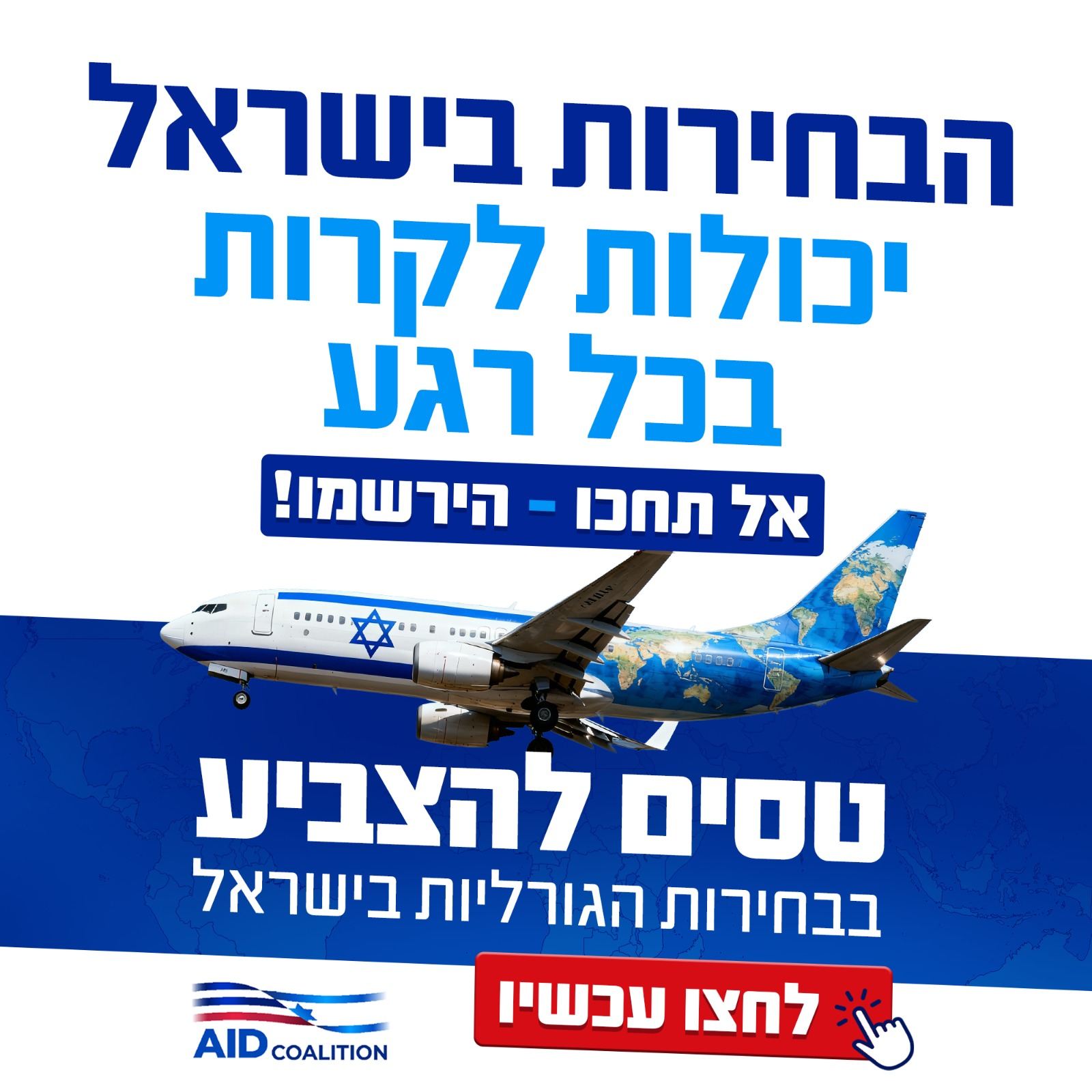 AID-Coalition